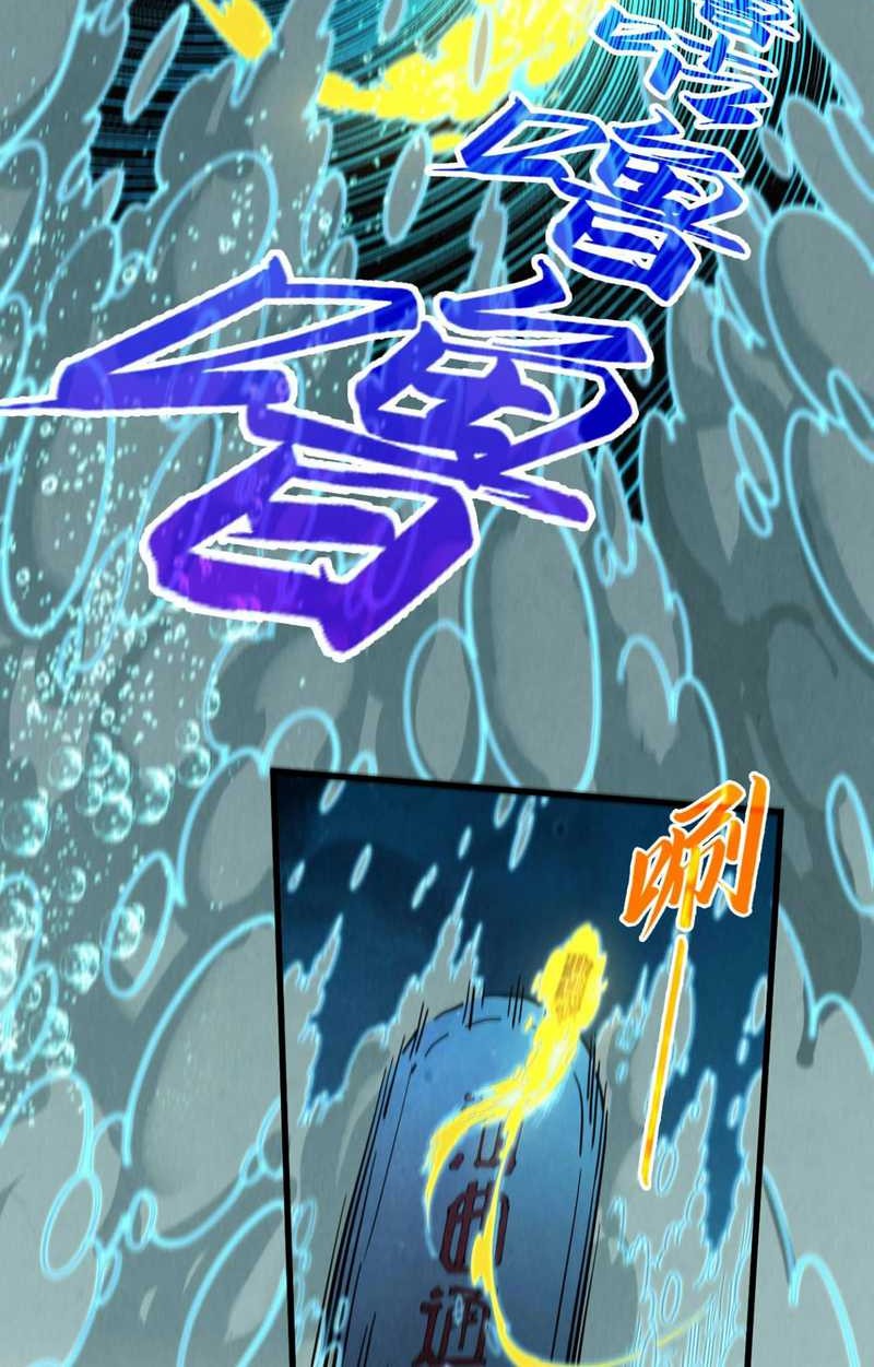 The Ultimate of All Ages Chapter 435 Gambar 15