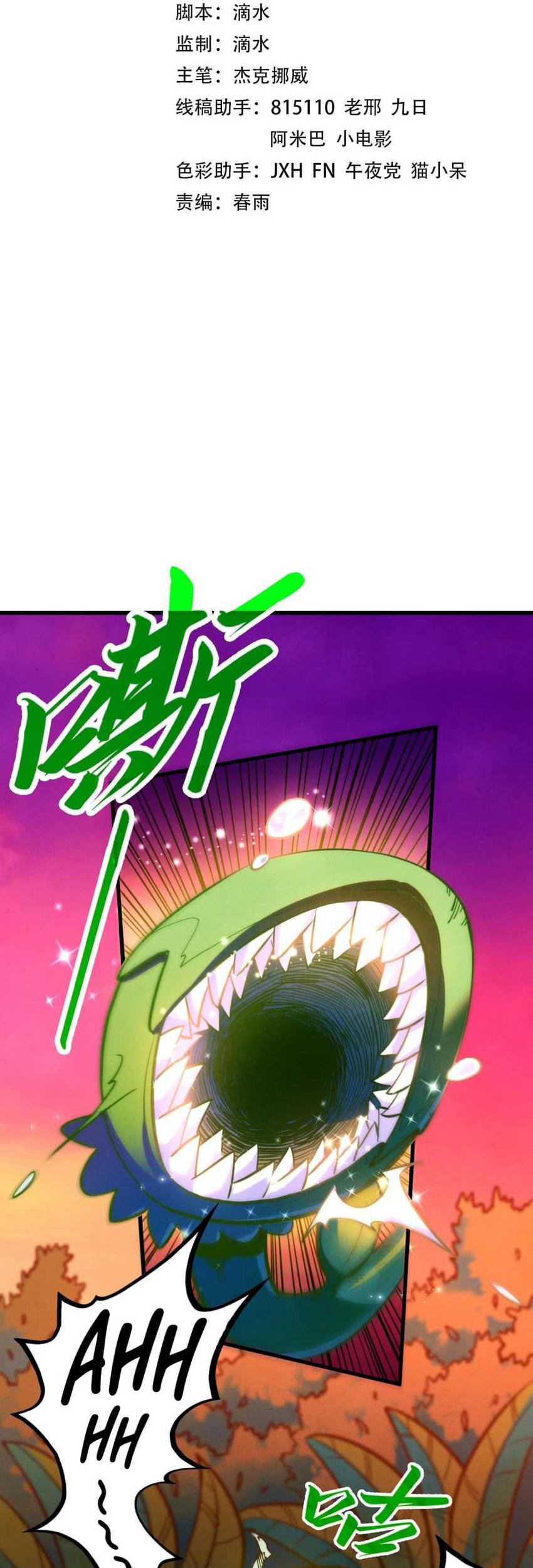 Manhua The Ultimate of All Ages Chapter 441 gambar nomor 2