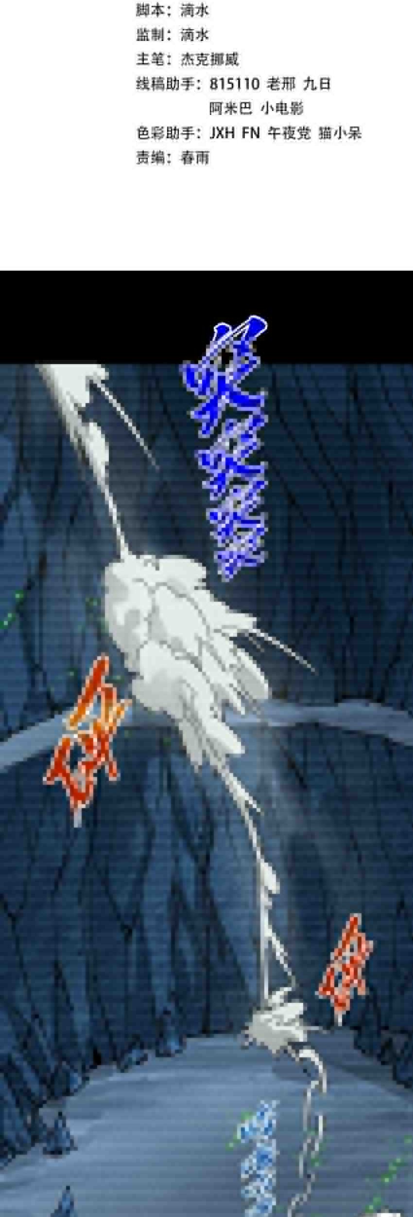 Manhua The Ultimate of All Ages Chapter 445 gambar nomor 2