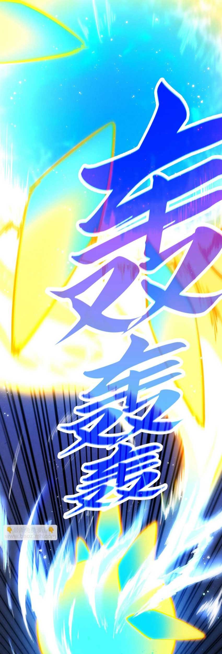 The Ultimate of All Ages Chapter 447 Gambar 48