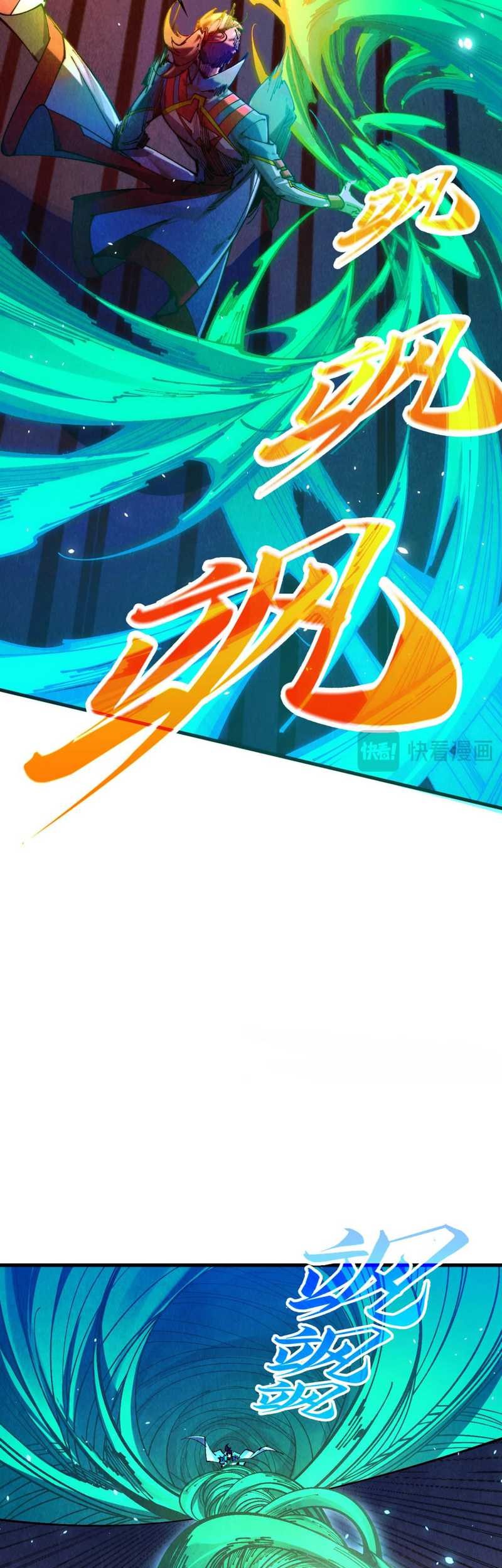 The Ultimate of All Ages Chapter 448 Gambar 10