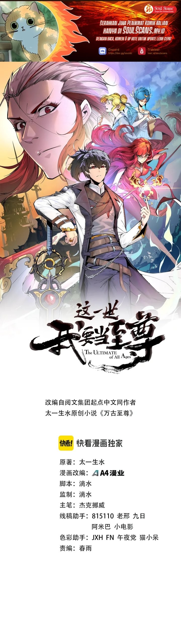 Manhua The Ultimate of All Ages Chapter 452 gambar nomor 2