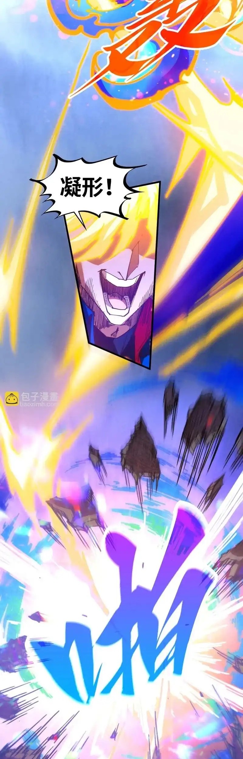 The Ultimate of All Ages Chapter 455 Gambar 40