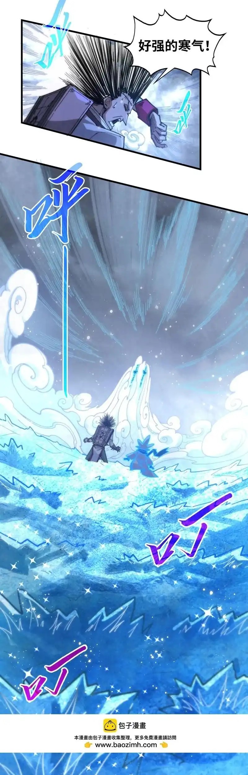 The Ultimate of All Ages Chapter 455 Gambar 42