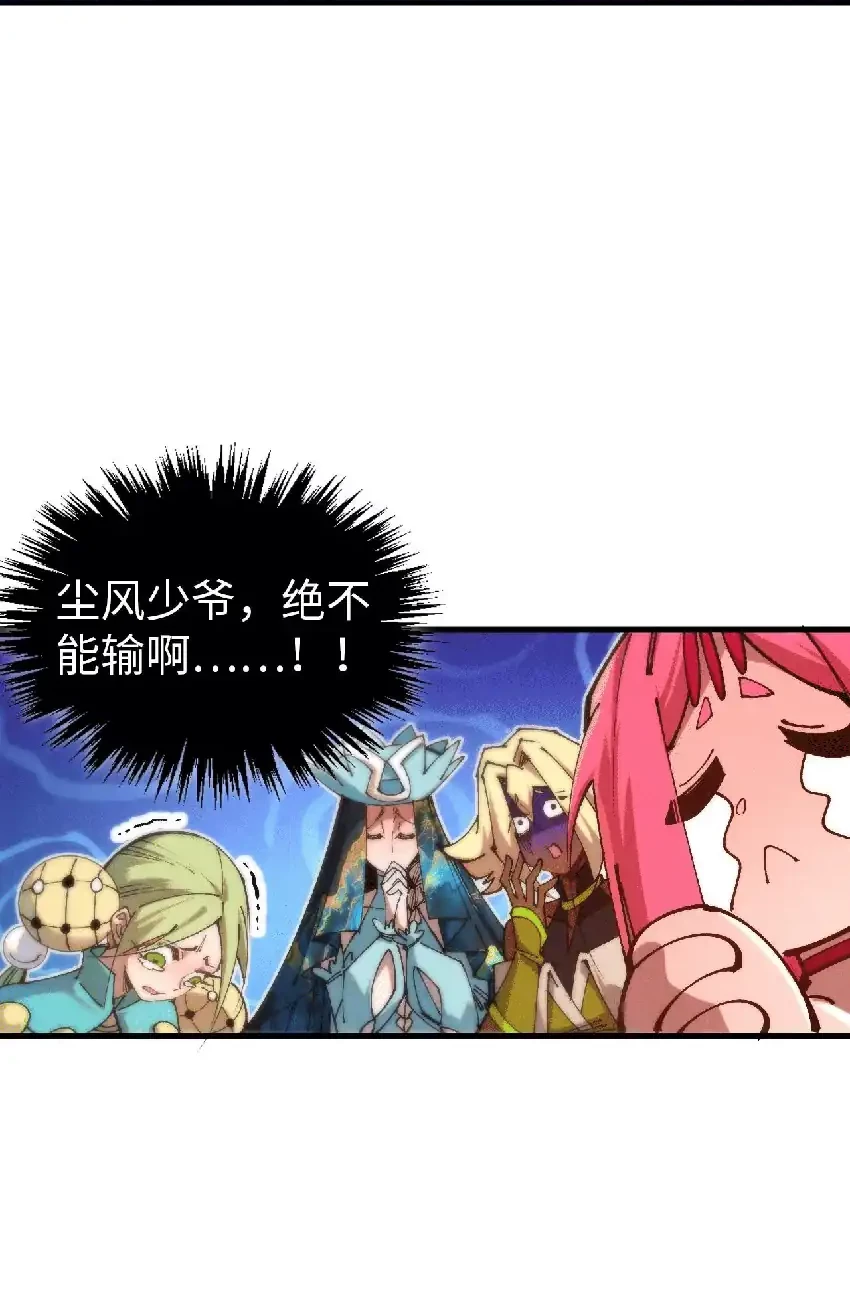 The Ultimate of All Ages Chapter 457 Gambar 47