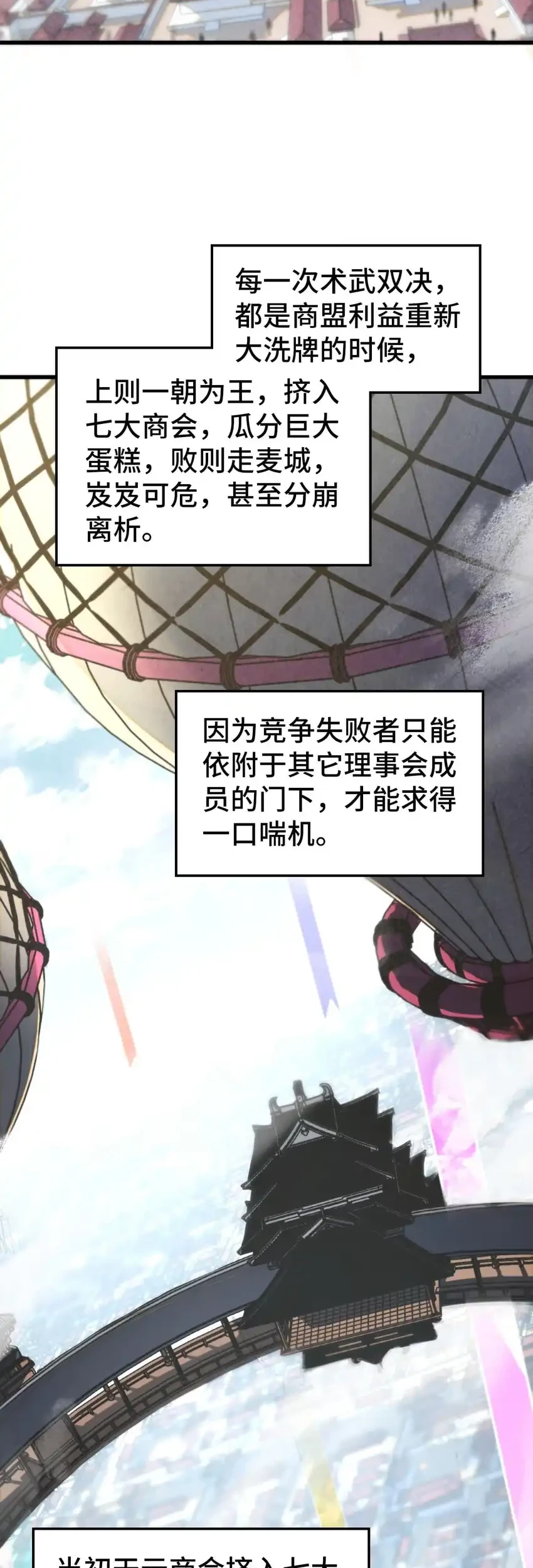 The Ultimate of All Ages Chapter 458 Gambar 51