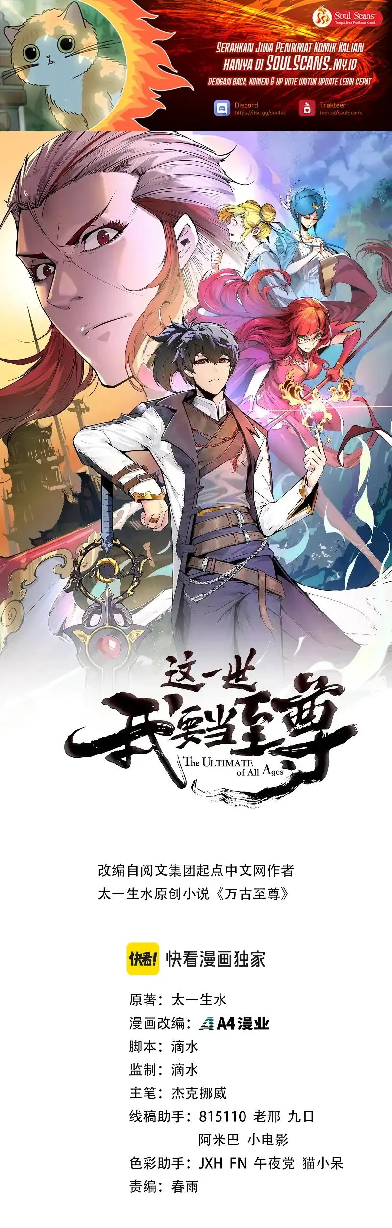 Manhua The Ultimate of All Ages Chapter 459 gambar nomor 2