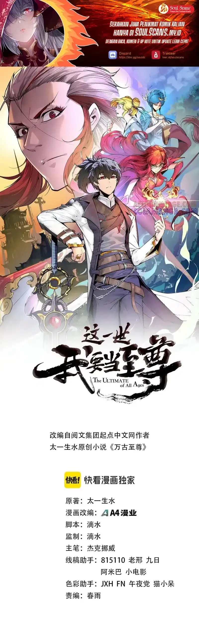 Manhua The Ultimate of All Ages Chapter 460 gambar nomor 2