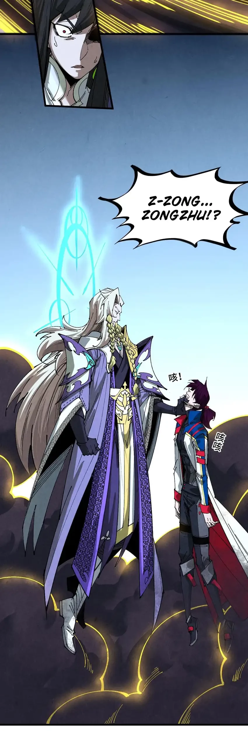 The Ultimate of All Ages Chapter 463 Gambar 26