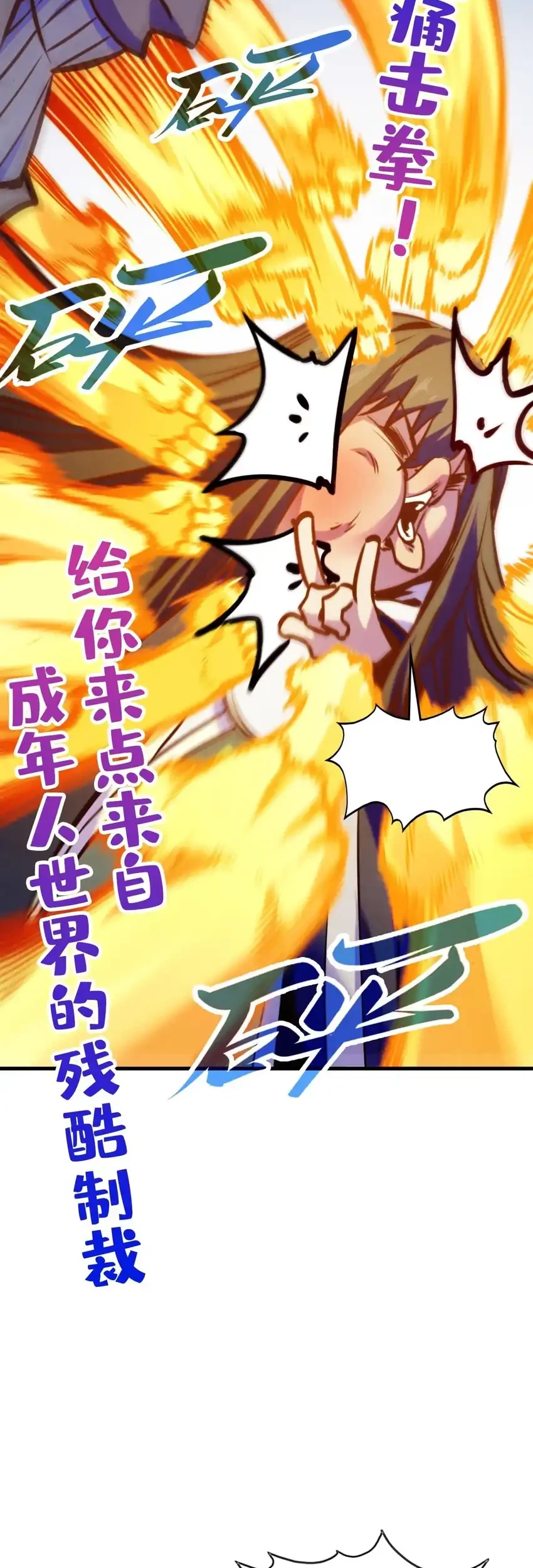 The Ultimate of All Ages Chapter 463 Gambar 30