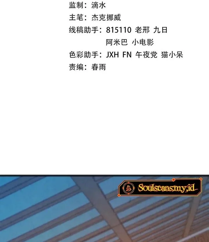 Manhua The Ultimate of All Ages Chapter 465 gambar nomor 2