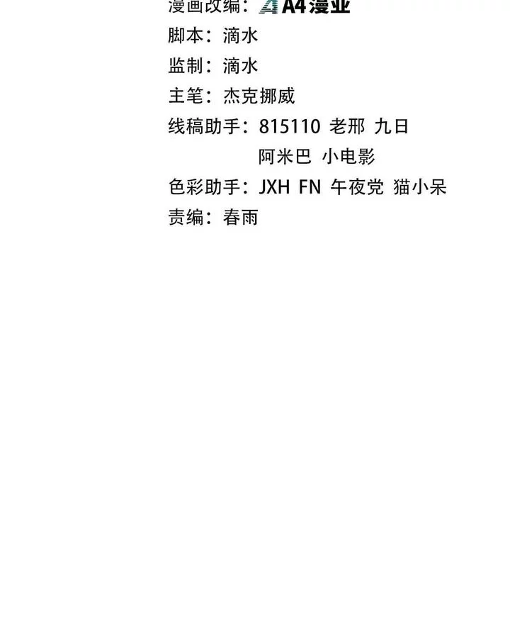 Manhua The Ultimate of All Ages Chapter 468 gambar nomor 2