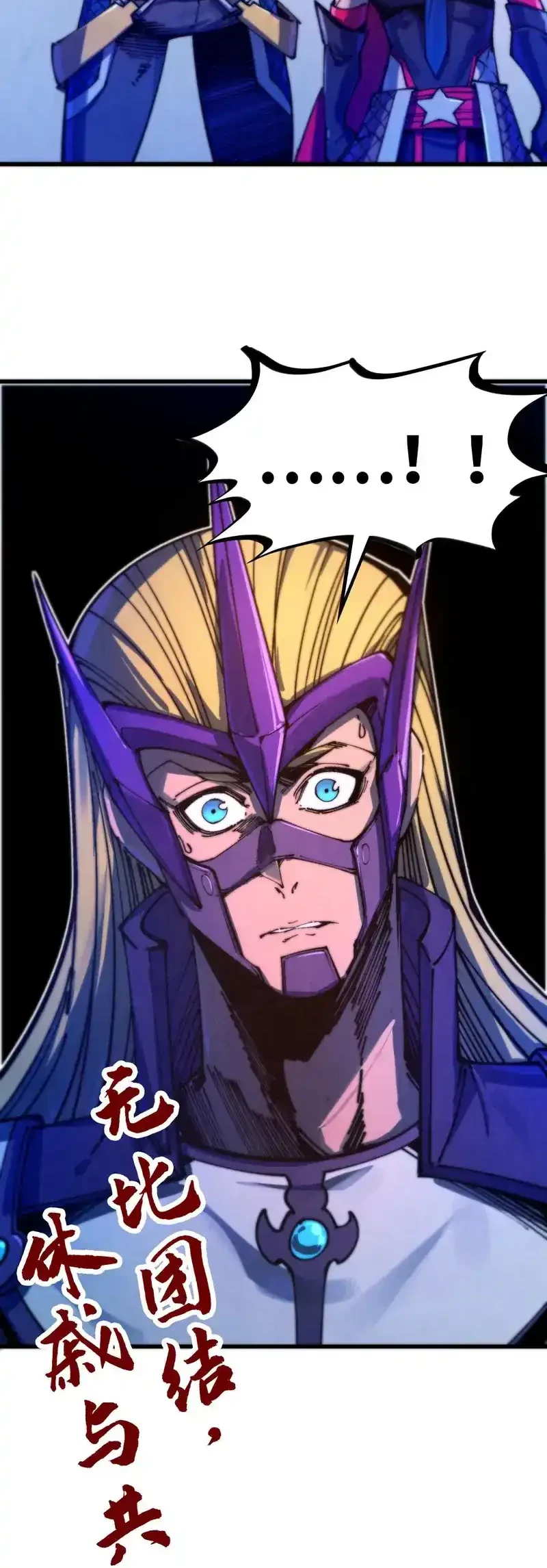 The Ultimate of All Ages Chapter 475 Gambar 45