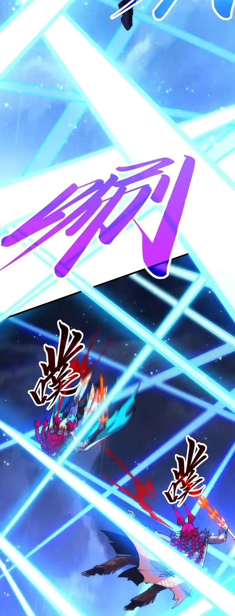 The Ultimate of All Ages Chapter 477 Gambar 12