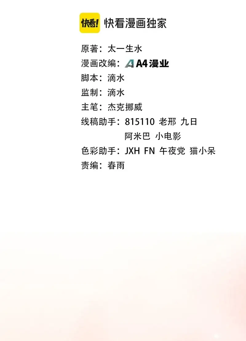 Manhua The Ultimate of All Ages Chapter 483 gambar nomor 2