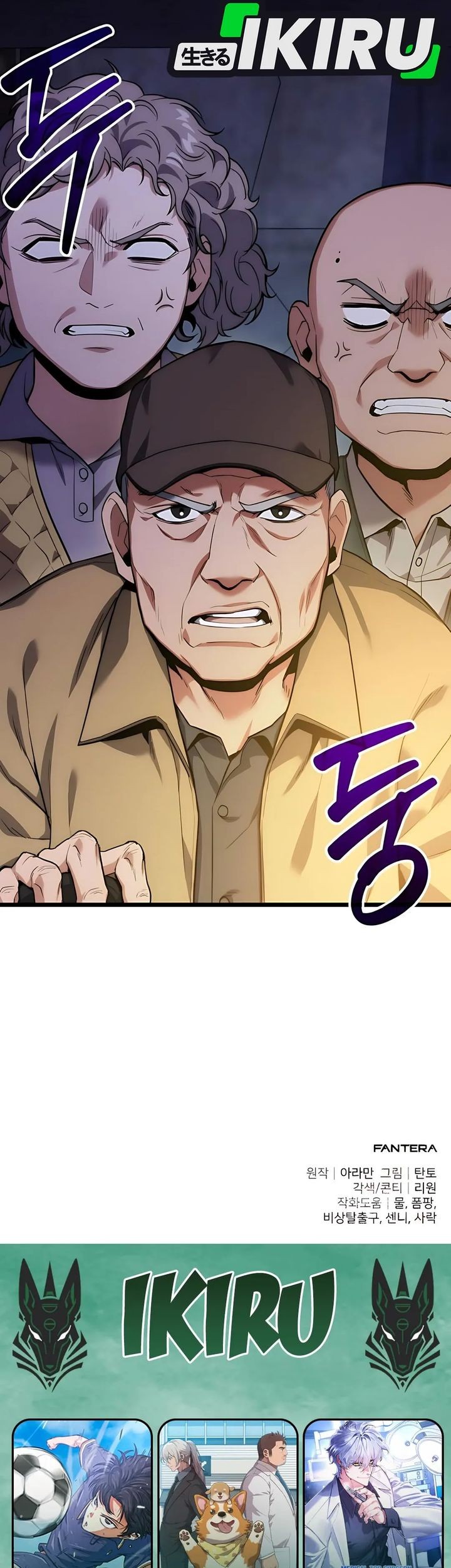 The Ultimate Shut-In Chapter 44 Gambar 82