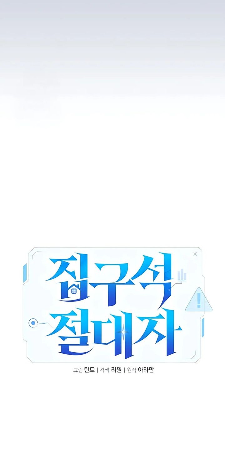 The Ultimate Shut-In Chapter 45 Gambar 40