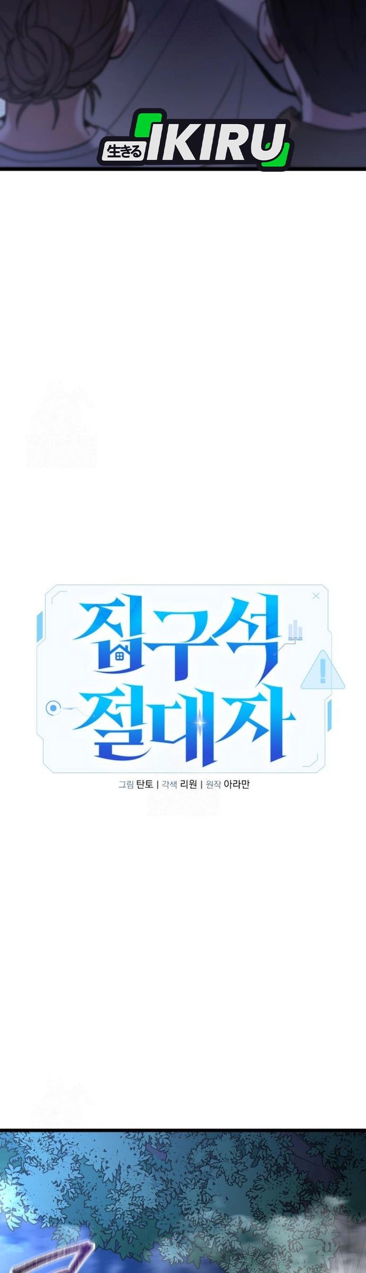 The Ultimate Shut-In Chapter 46 Gambar 27