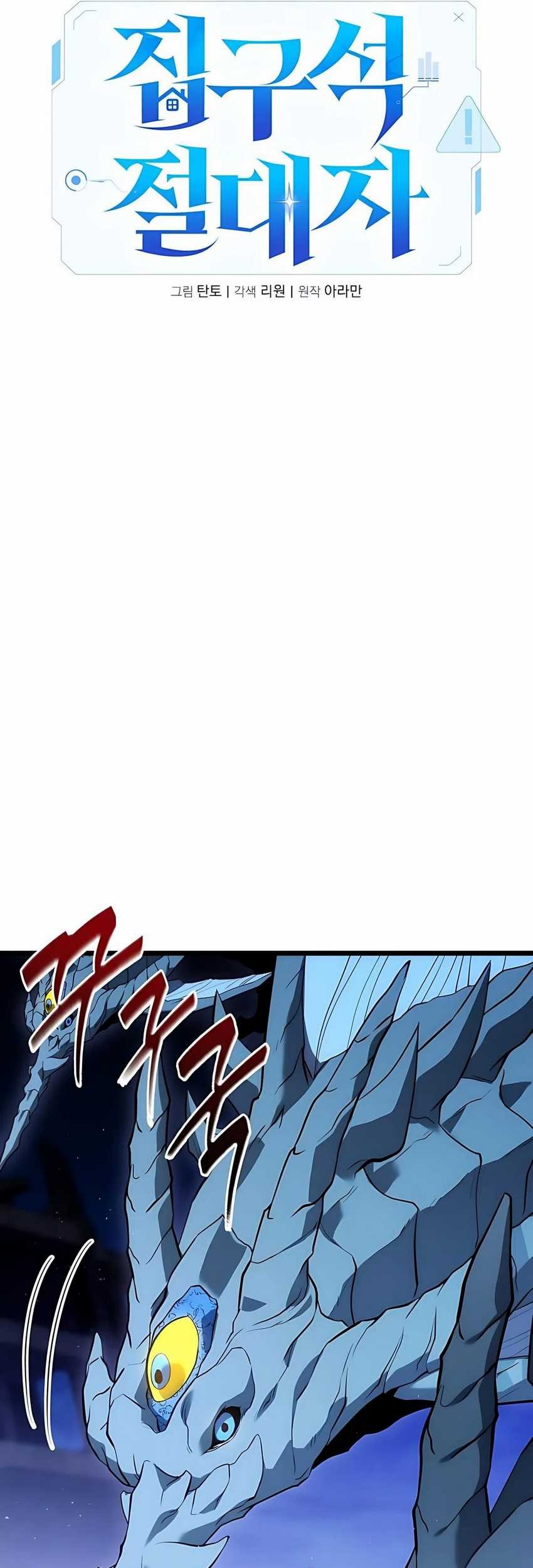 The Ultimate Shut-In Chapter 42 Gambar 57