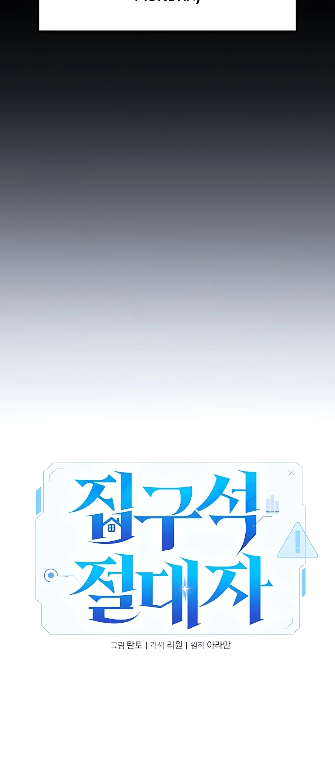 The Ultimate Shut-In Chapter 54 Gambar 22