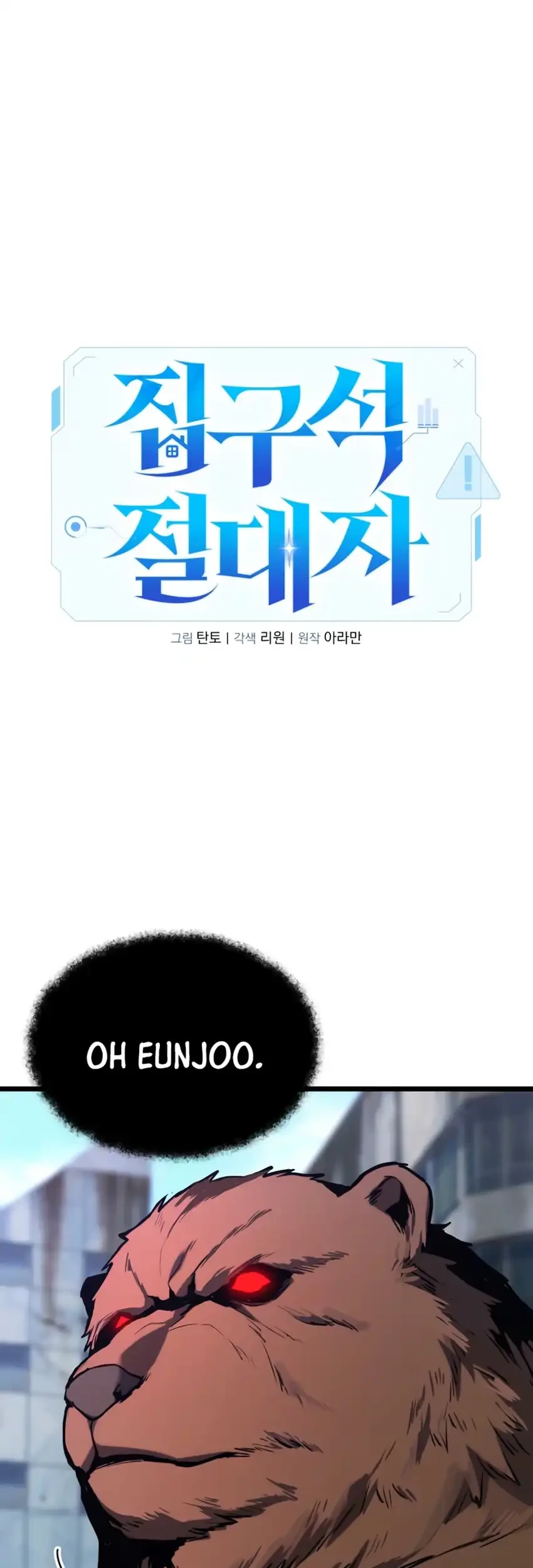 The Ultimate Shut-In Chapter 56 Gambar 10