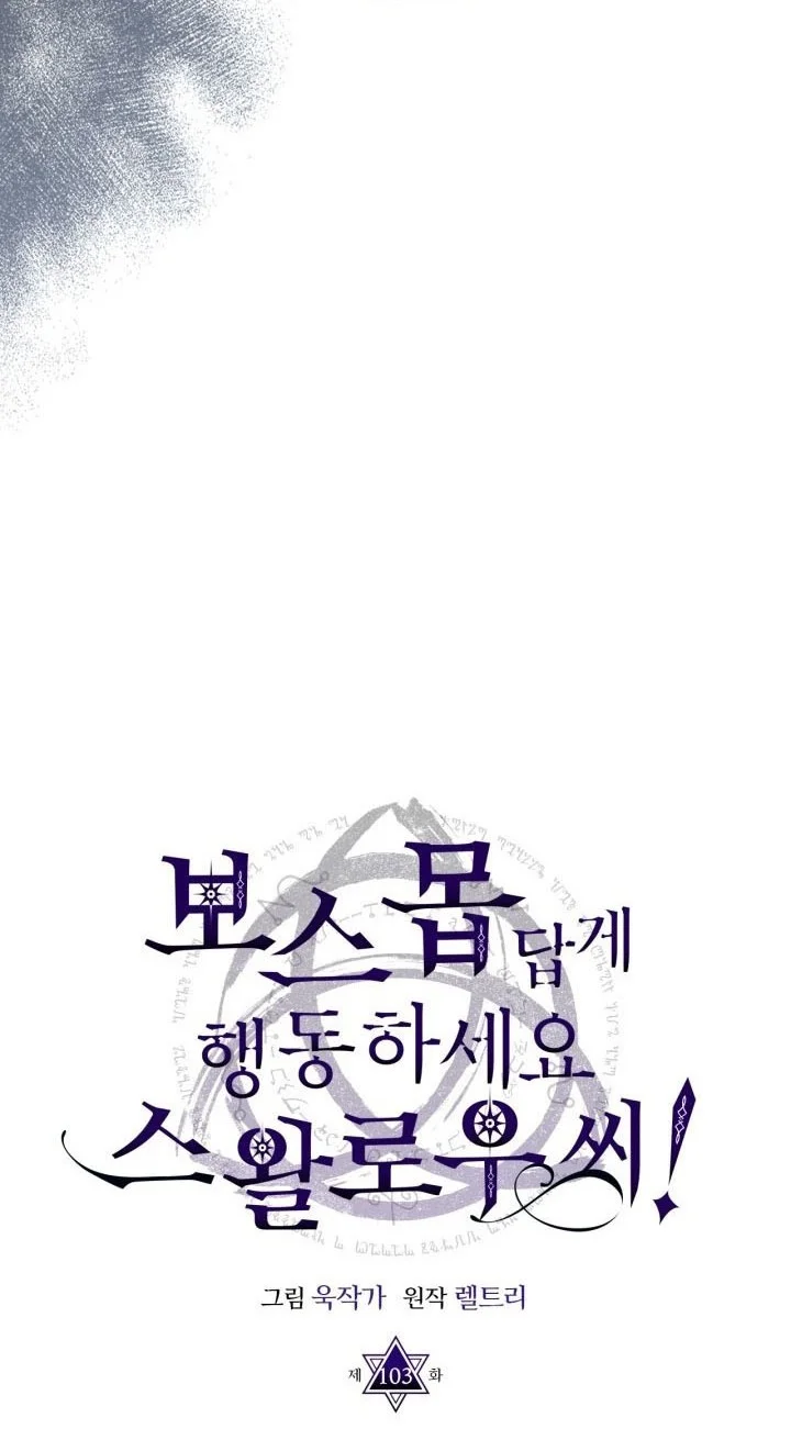 The Unbeatable Dungeon’s Lazy Boss Chapter 103 Gambar 15