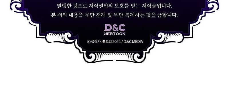 The Unbeatable Dungeon’s Lazy Boss Chapter 84 Gambar 51