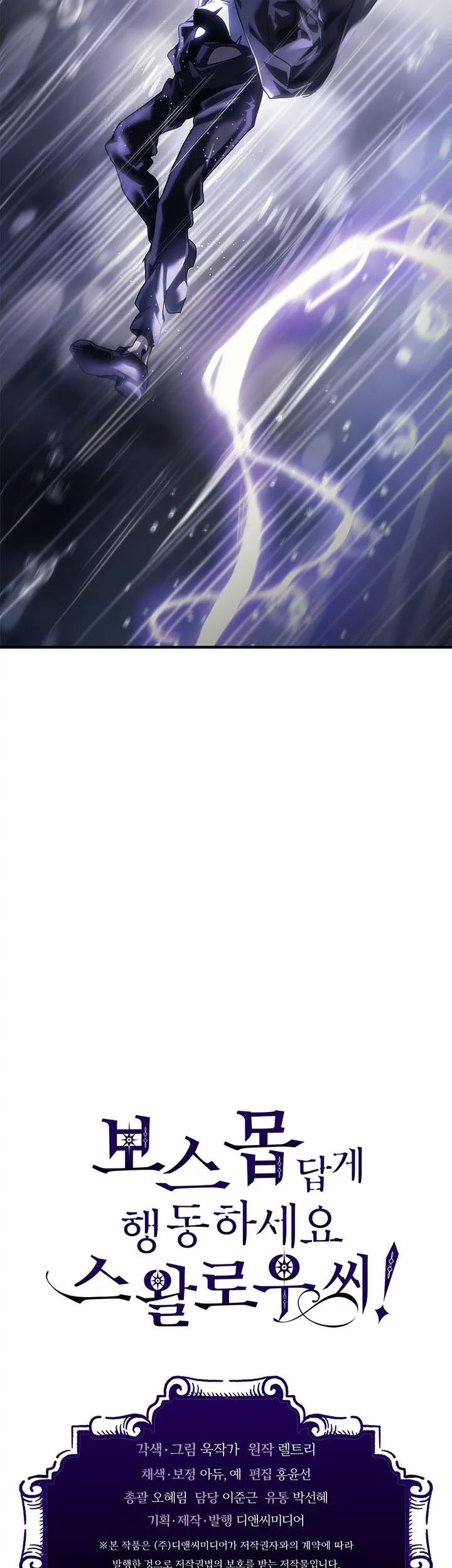 The Unbeatable Dungeon’s Lazy Boss Chapter 95 Gambar 47