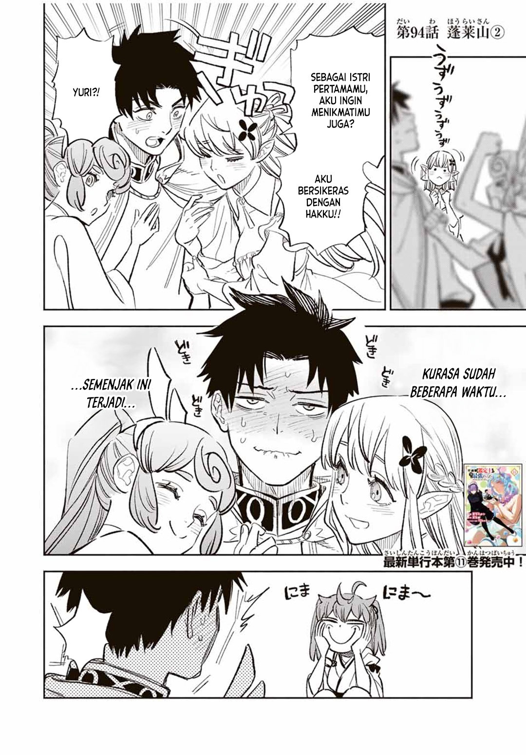 The Unfavorable Job “Appraiser” Is Actually the Strongest Chapter 94 Gambar 14