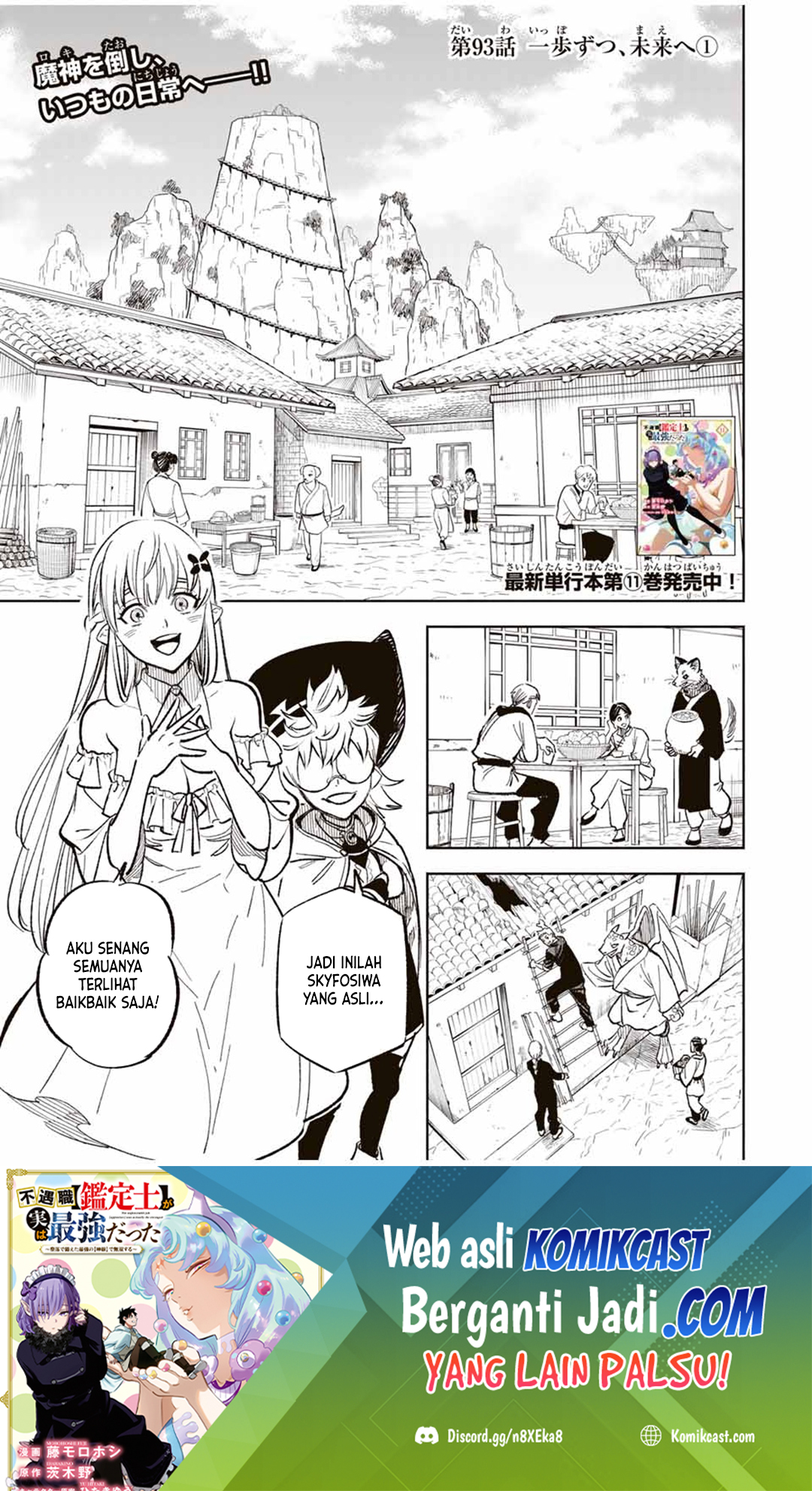 Komik The Unfavorable Job “Appraiser” Is Actually the Strongest Chapter 93 gambar nomor 1
