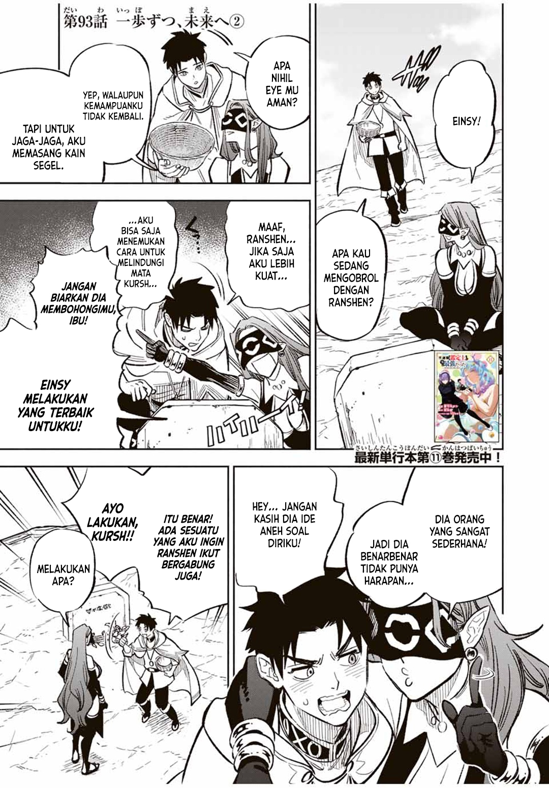 The Unfavorable Job “Appraiser” Is Actually the Strongest Chapter 93 Gambar 13