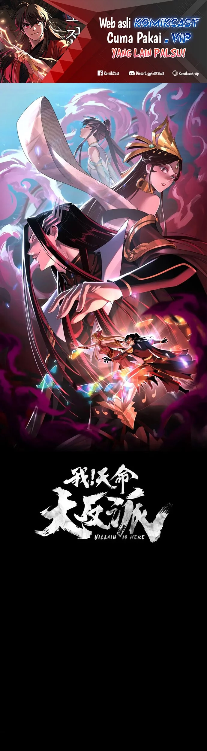 Komik The Villain Of Destiny Chapter 104 gambar nomor 1