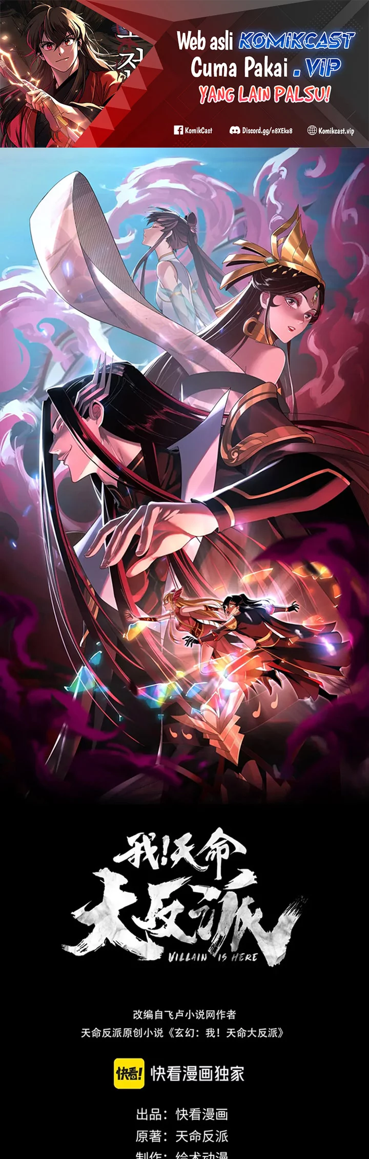 Komik The Villain Of Destiny Chapter 107 gambar nomor 1