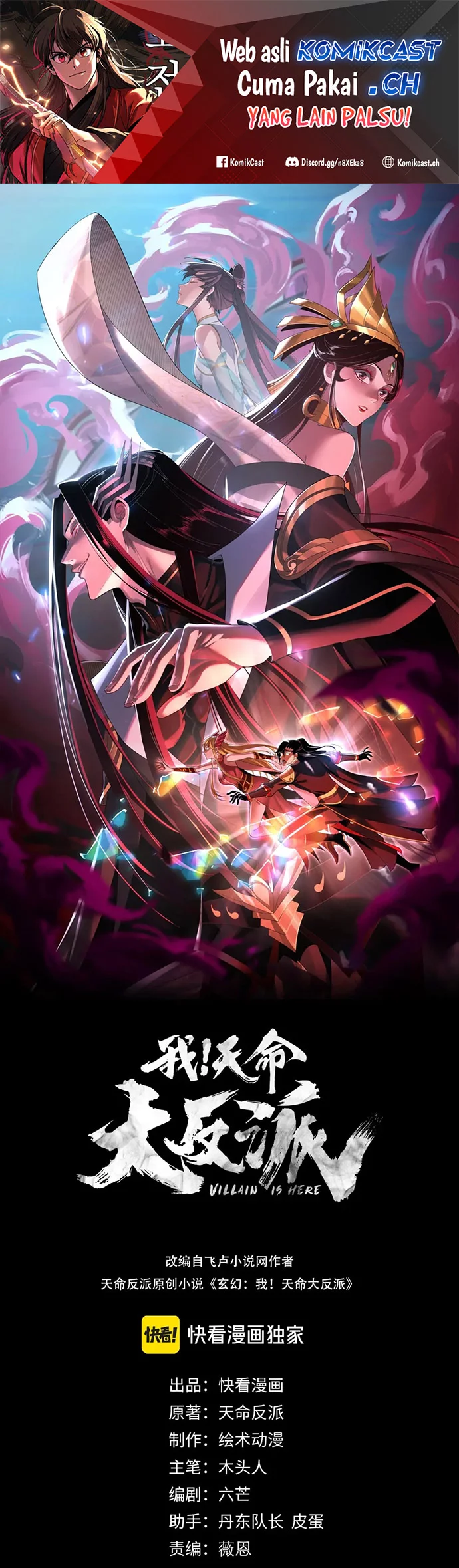 Komik The Villain Of Destiny Chapter 108 gambar nomor 1