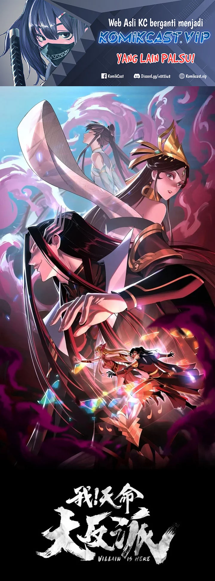 Manhua The Villain Of Destiny Chapter 101 gambar nomor 2