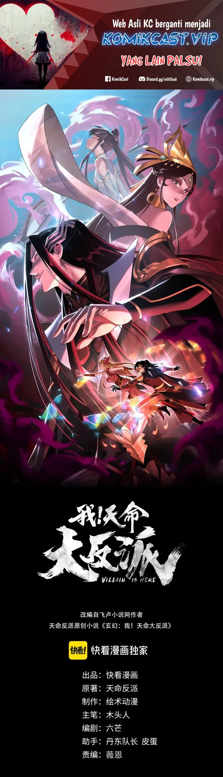 Komik The Villain Of Destiny Chapter 103 gambar nomor 1