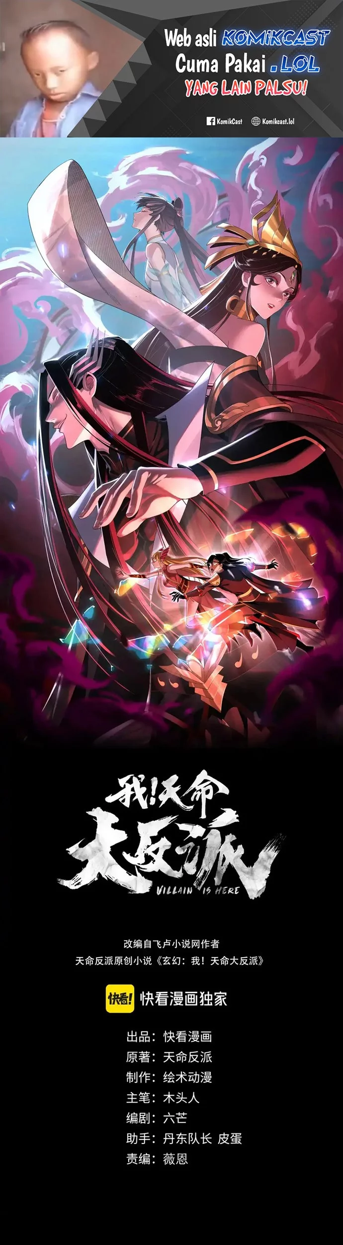 Komik The Villain Of Destiny Chapter 114 gambar nomor 1