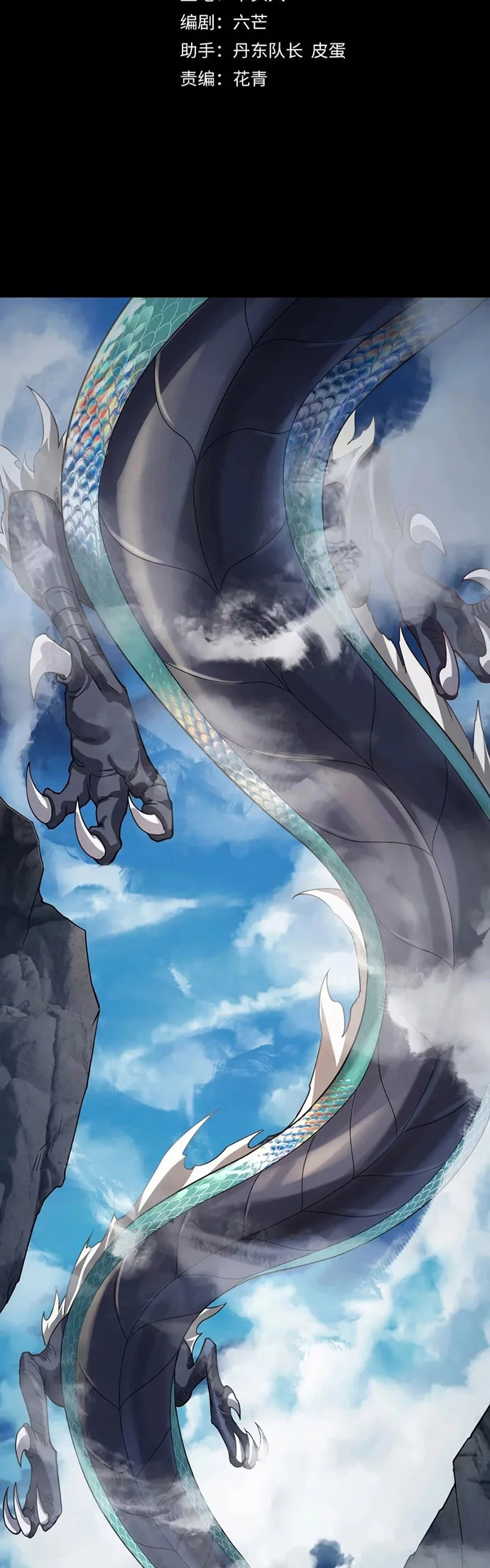 Manhua The Villain Of Destiny Chapter 116 gambar nomor 2