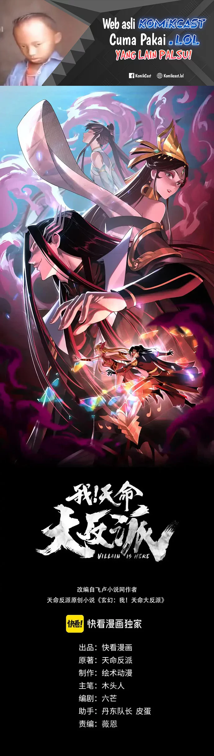 Komik The Villain Of Destiny Chapter 121 gambar nomor 1