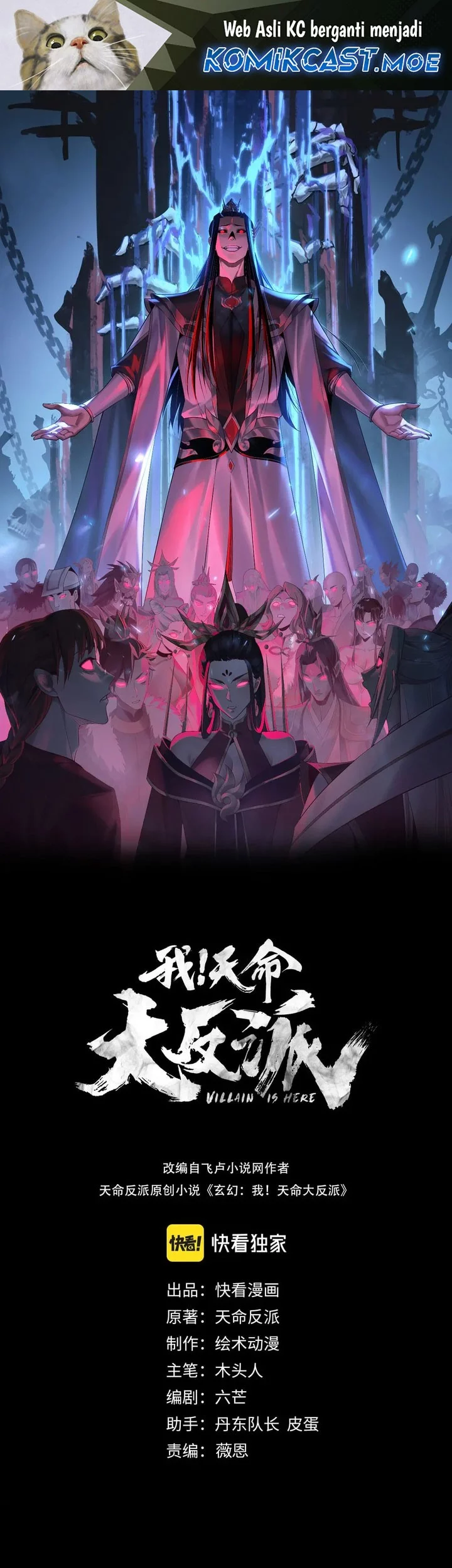 Komik The Villain Of Destiny Chapter 147 gambar nomor 1