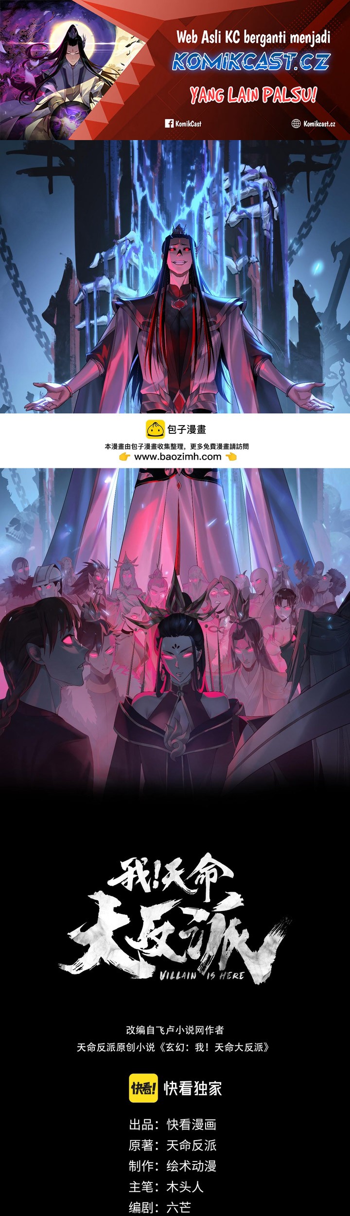 Komik The Villain Of Destiny Chapter 151 gambar nomor 1