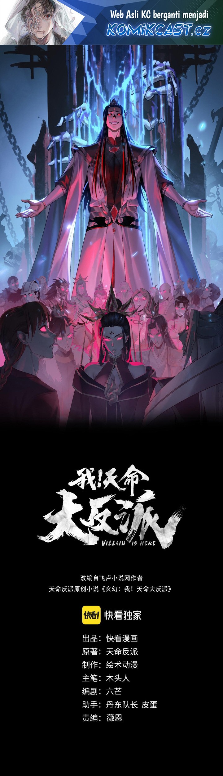 Komik The Villain Of Destiny Chapter 165 gambar nomor 1