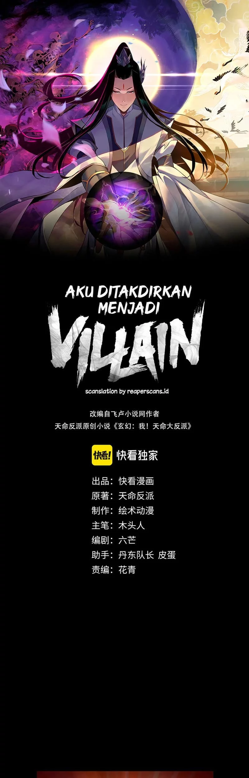 Manhua The Villain Of Destiny Chapter 17 gambar nomor 2