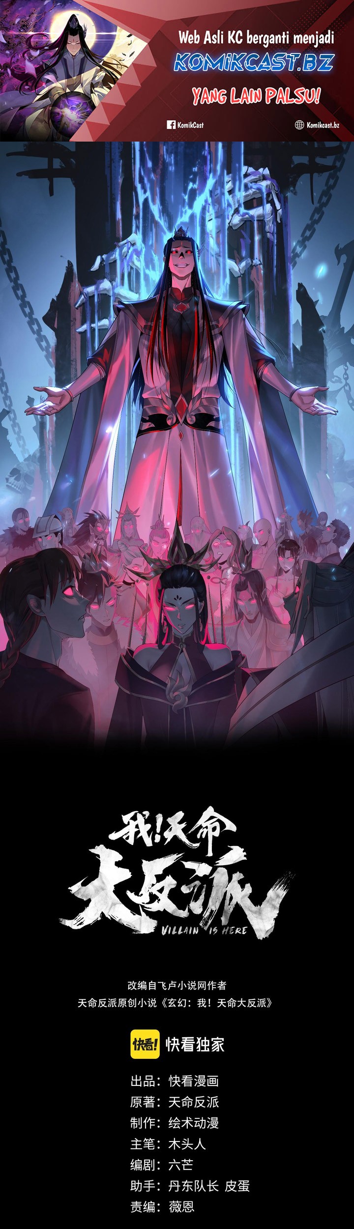 Komik The Villain Of Destiny Chapter 199 gambar nomor 1