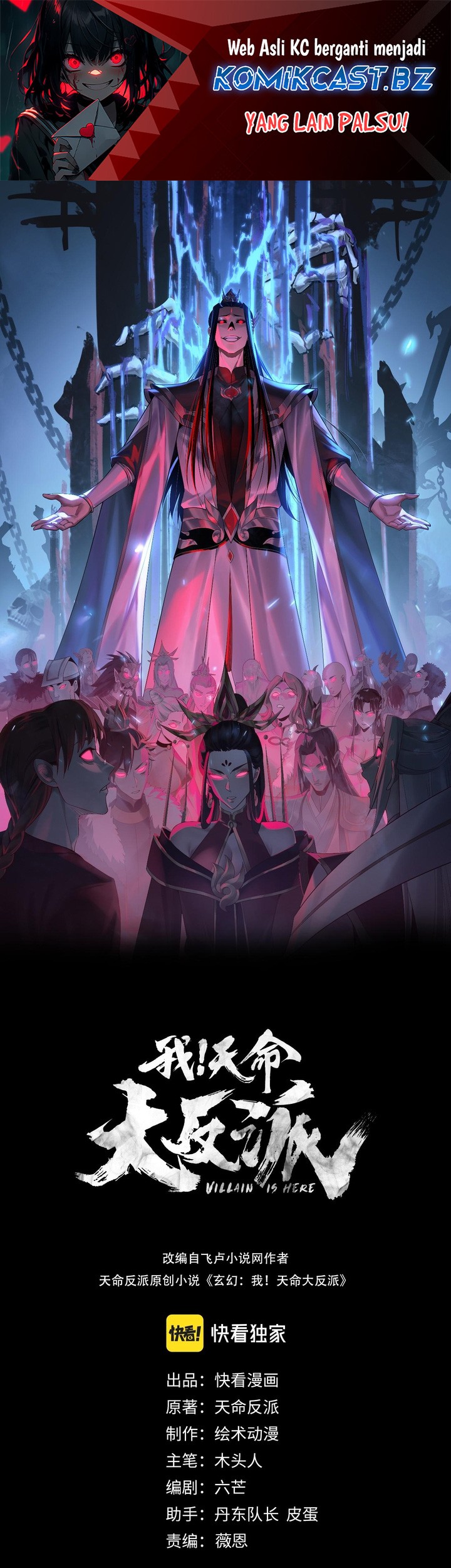 Komik The Villain Of Destiny Chapter 191 gambar nomor 1