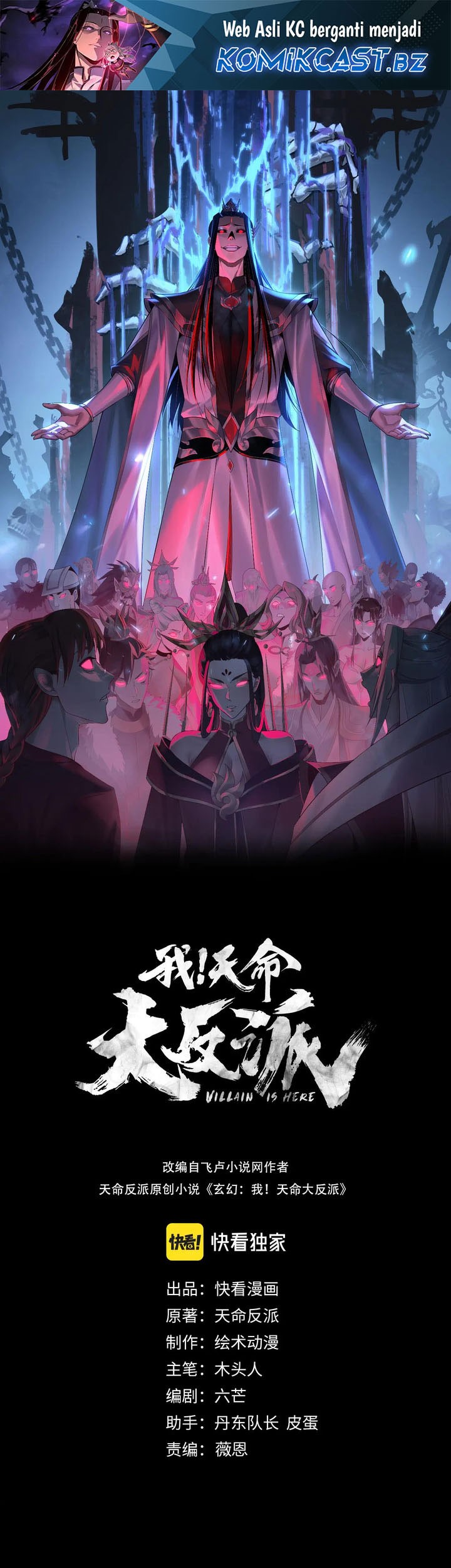 Komik The Villain Of Destiny Chapter 214 gambar nomor 1