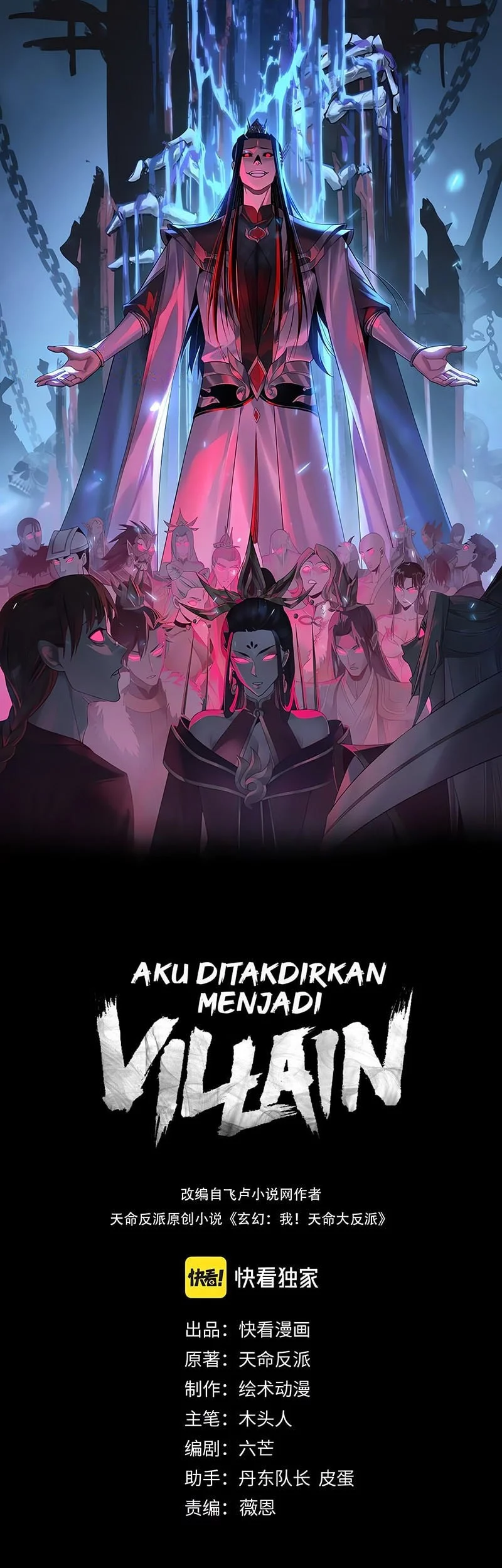 Manhua The Villain Of Destiny Chapter 247 gambar nomor 2