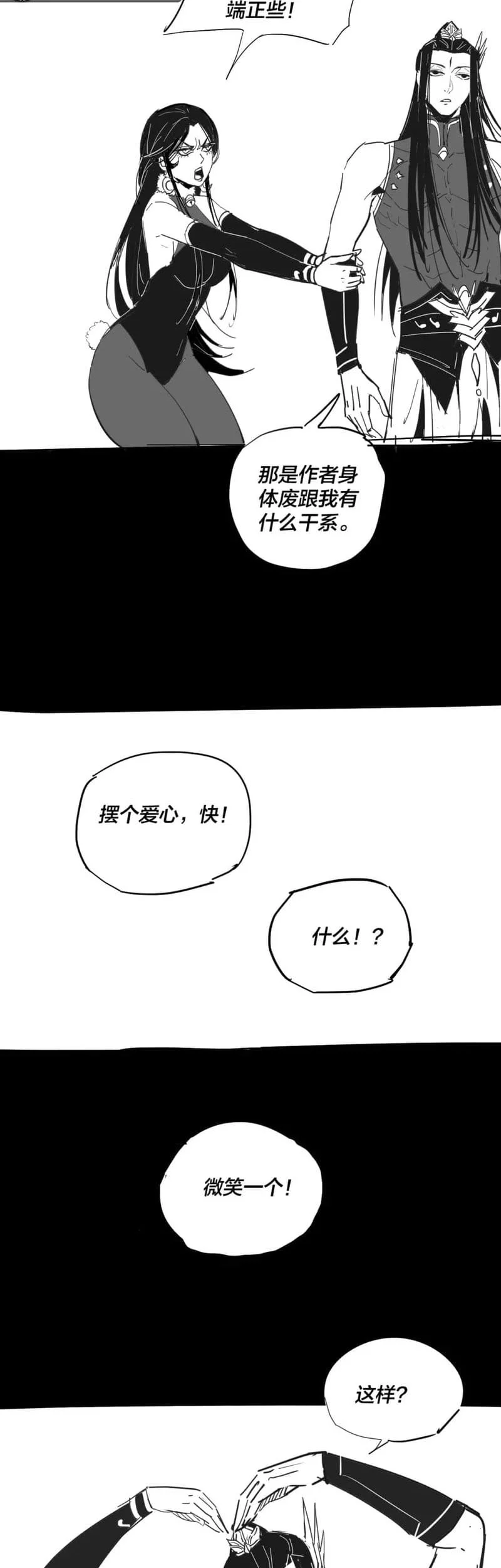 The Villain Of Destiny Chapter 68 Gambar 33