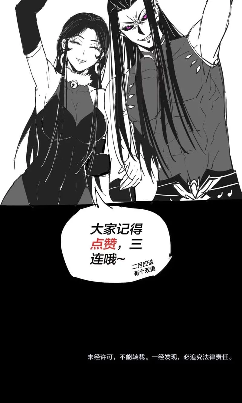 The Villain Of Destiny Chapter 68 Gambar 34
