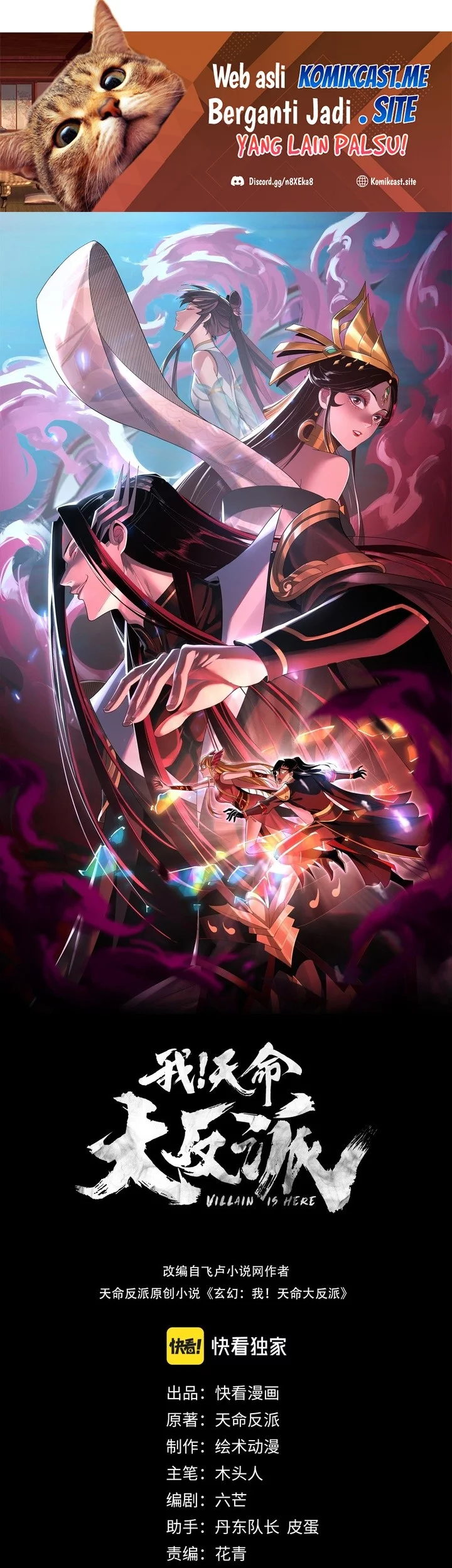 Komik The Villain Of Destiny Chapter 79 gambar nomor 1